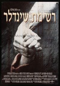 1k020 SCHINDLER'S LIST Israeli '93 directed by Steven Spielberg, Liam Neeson, Ralph Fiennes!