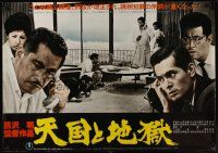 1k540 HIGH & LOW Japanese 29x41 R77 Akira Kurosawa's Tengoku to Jigoku, Toshiro Mifune, classic!