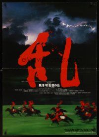 1k543 RAN Japanese 29x41 '85 Akira Kurosawa classic, samurai riding on horseback under lightning!