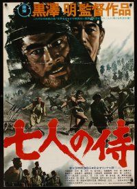 1k544 SEVEN SAMURAI Japanese 29x41 R75 Akira Kurosawa's Shichinin No Samurai, Toshiro Mifune!