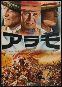 1k545 ALAMO Japanese R67 John Wayne & Richard Widmark in the Texas War of Independence!