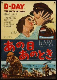 1k554 D-DAY THE SIXTH OF JUNE Japanese '56 art of Robert Taylor & sexy Dana Wynter in WWII!