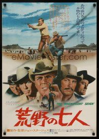 1k587 MAGNIFICENT SEVEN Japanese R71 Yul Brynner, Steve McQueen, John Sturges' 7 Samurai western!