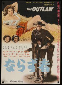 1k593 OUTLAW Japanese R62 Howard Hughes, art of sexy Jane Russell, Jack Buetel as Billy the Kid!