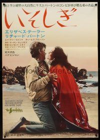 1k603 SANDPIPER Japanese '65 great image of Elizabeth Taylor & Richard Burton on the beach!