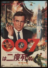 1k624 YOU ONLY LIVE TWICE Japanese '67 different image of Sean Connery as Bond w/gun & rocket!