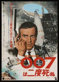 1k625 YOU ONLY LIVE TWICE Japanese R70s different image of Sean Connery as Bond w/gun & rocket!
