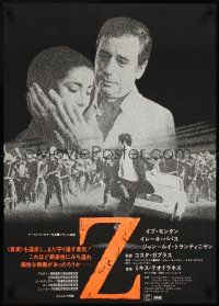 1k626 Z Japanese '69 Yves Montand, Costa-Gavras classic, different image of top cast!