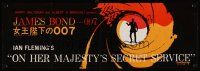 1k522 ON HER MAJESTY'S SECRET SERVICE 2-sided Japanese 7x21 '69 George Lazenby's as James Bond!