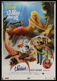 1k025 SPLASH Thai poster '84 Tom Hanks loves mermaid Daryl Hannah in New York City!