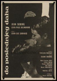 1k118 A BOUT DE SOUFFLE Yugoslavian '60 Jean-Luc Godard, Jean Seberg & Jean-Paul Belmondo!