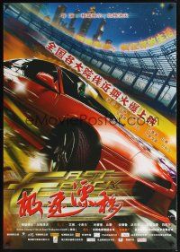 1r022 FAST TRACK: NO LIMITS Chinese '09 Axel Sand directed, Erin Cahill, car racing action!