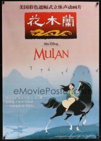 1r023 MULAN Chinese 27x39 '98 Walt Disney Ancient China cartoon, cool animated action!
