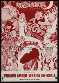 1r195 NANAMI: THE INFERNO OF FIRST LOVE French 23x32 '69 Hatsukoi: Jigoku-hen, wild Aguirax art!
