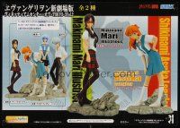 1r121 NEON GENESIS EVANGELION num 3 TV Japanese 14x20 '95 cool sexy poseable anime figurines!