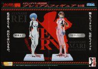 1r123 NEON GENESIS EVANGELION num 5 TV Japanese 14x20 '95 cool sexy poseable anime figurines!