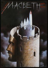 1r568 MACBETH opera Polish/US 27x38 '99 Olbinski art of man's face on castle!