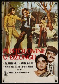 1r146 MAA Yugoslavian '76 Dharmendra, Hema Malini, Nirupa Roy, Bollywood!