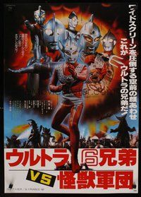 2c536 6 ULTRA BROTHERS VS THE MONSTER ARMY Japanese '79 cool image of superheroes, Ultraman!