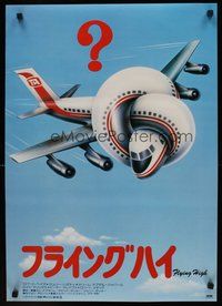 2c538 AIRPLANE Japanese '80 zany parody by Jim Abrahams and David & Jerry Zucker, Flying High!