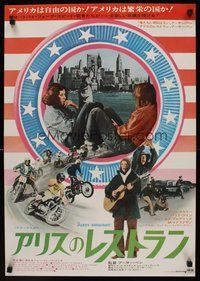 2c540 ALICE'S RESTAURANT Japanese '70 Arlo Guthrie, Arthur Penn, different New York City image!