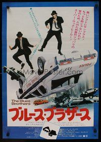 2c557 BLUES BROTHERS Japanese '80 John Belushi & Dan Aykroyd dancing on police cruiser!