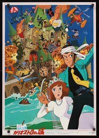 2c655 LUPIN THE THIRD: THE CASTLE OF CAGLIOSTRO Japanese '79 Hayao Miyazaki anime!