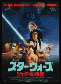 2c687 RETURN OF THE JEDI Japanese '83 George Lucas classic, Harrison Ford, Kazuhiko Sano art!