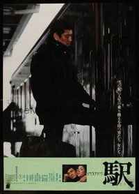 2c712 STATION Japanese '81 Yasuo Furuhata's Eki Station, from Ed McBain novel!