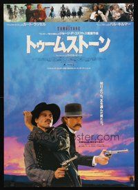 2c725 TOMBSTONE Japanese '94 Kurt Russell as Wyatt Earp, Val Kilmer as Doc Holliday!