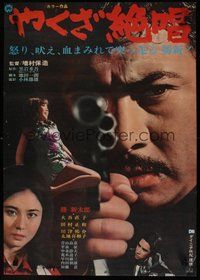 2c749 YAKUZA ZESSHO Japanese '70 coo image of man w/revolver & sexy girls!