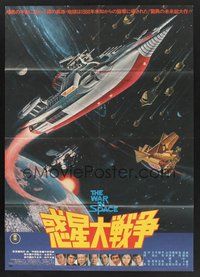 2c735 WAR IN SPACE Japanese '77 Jun Fukuda's Wakusei daisenso, Toho, cool sci-fi artwork!