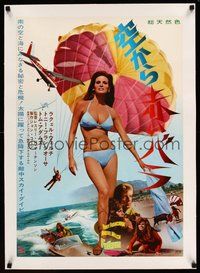 2s073 FATHOM linen Japanese '67 completely different image of sexy Raquel Welch in bikini + more!