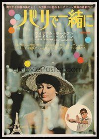 2s079 PARIS WHEN IT SIZZLES linen Japanese '64 different image of sexy Audrey Hepburn & Holden!