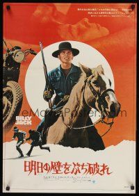 2t542 BILLY JACK Japanese '71 Delores Taylor, great different image of Tom Laughlin on horse w/gun!