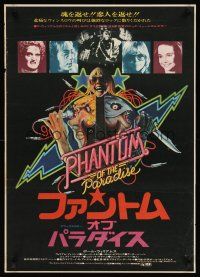 2t559 PHANTOM OF THE PARADISE Japanese '75 Brian De Palma, he sold his soul for rock n' roll!