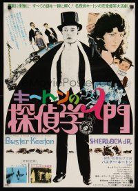 2t566 SHERLOCK JR/BOAT/HAUNTED HOUSE Japanese '75 wacky Buster Keaton, triple bill!