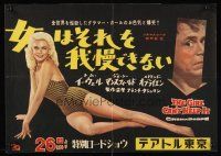 2t535 GIRL CAN'T HELP IT Japanese 14x20 '56 full-length sexy Jayne Mansfield, Tom Ewell!