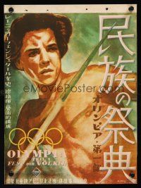 2t538 OLYMPIAD Japanese 11x14 '40 Part I of Leni Riefenstahl's 1936 Munich Olympics documentary!