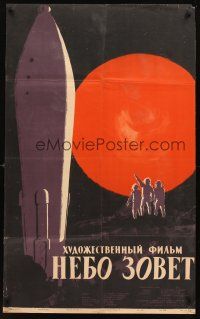 2t307 BATTLE BEYOND THE SUN Russian 26x40 '62 Nebo Zovyot, Russian sci-fi, great art of rocket!