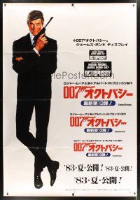 2w204 OCTOPUSSY Japanese 52x76 '83 full-length art of Roger Moore as James Bond with gun!