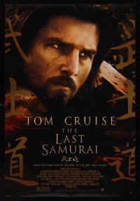 2y517 LAST SAMURAI DS 1sh '03 Tom Cruise & Ken Watanabe in 19th century Japan, Edward Zwick!