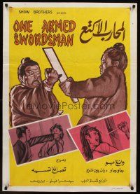 3b084 ONE ARMED SWORDSMAN Egyptian poster '69 Dubei dao, Wang Yu, wild kung fu art!