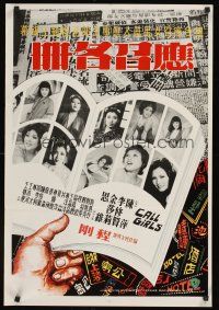 3b123 CALL GIRLS Hong Kong '77 Cheng's Ying zhao ming che, many images of sexy prostitutes!