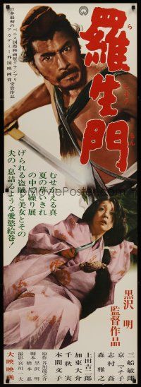3b250 RASHOMON Japanese 2p R62 Akira Kurosawa Japanese classic starring Toshiro Mifune!