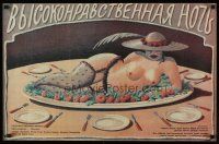 3b273 EGY ERKOLCSOS EJSZAKA Russian 22x34 '91 wild art of nude woman on serving tray!