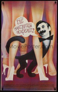 3b277 GDE NAKHODITSYA NOFELET Russian 22x34 '88 Gerald Bezhanov, great art of cat-man & sexy legs!