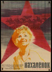 3b283 NAKHALENOK Russian 22x34 '61 Lyusya Bespalova, art of smiling boy & red star!