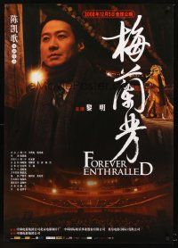 3c178 FOREVER ENTHRALLED advance Chinese 27x39 '08 Kaige Chen's Mei Lanfang, Leon Lai!