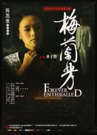 3c177 FOREVER ENTHRALLED advance Chinese 27x39 '08 Chen's Mei Langfang, cool portrait of Ziyi Zhang!